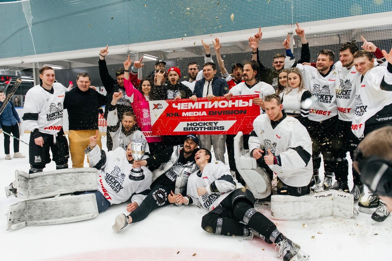 Чемпионы XHL MEDIA DIVISION - "Hockey Brothers"